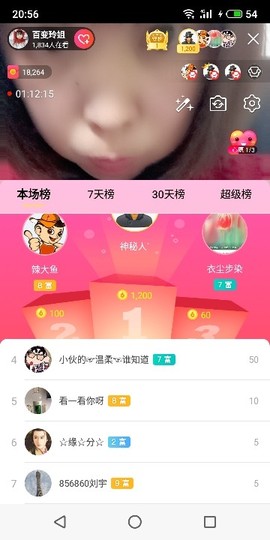 百变玲姐主播照片