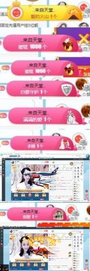 冰雪贺我岁月哥帝王主播照片