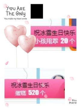 冰雪贺我岁月哥帝王主播照片