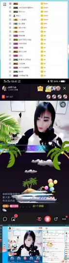 ღ佳儿ღ主播照片
