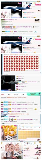 傻白甜~~！主播照片
