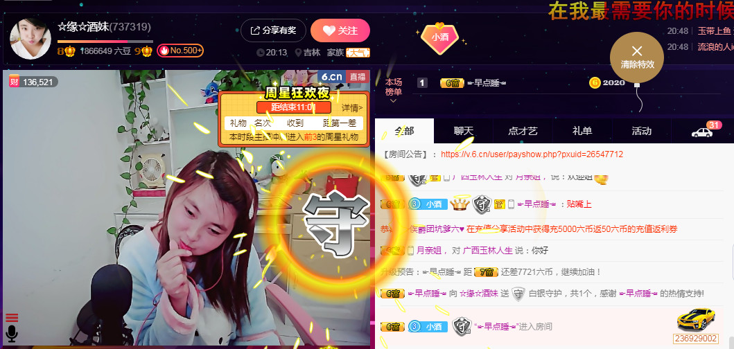 ☆缘☆酒妹的图片