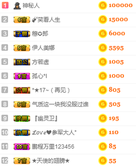 幽校长暂停主播照片