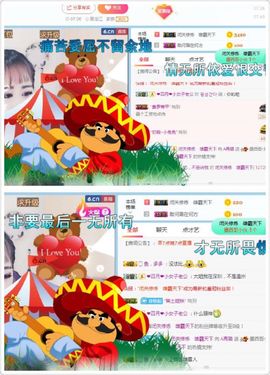✔再璐主播照片
