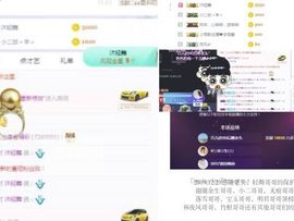高脚凳主播照片