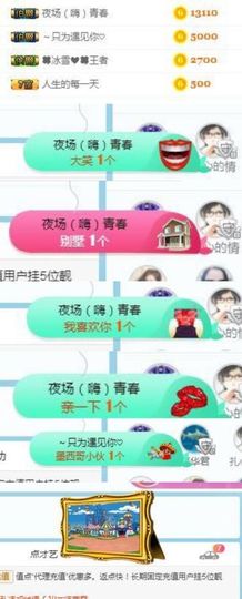 冰雪贺我岁月哥帝王主播照片