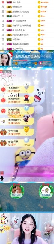 新主播🐰大眼兔兔休的主播照片