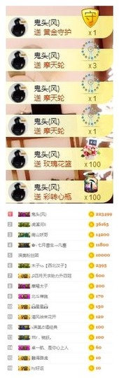 冰美感恩有你主播照片
