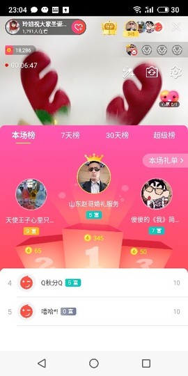 百变玲姐主播照片