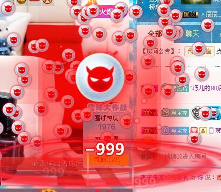 漩︽╯❤☆❤╰︽颩的主播照片