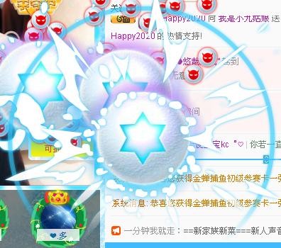 漩︽╯❤☆❤╰︽颩的主播照片