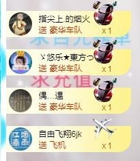ゞ悠乐★婉儿つ主播照片