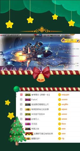 1哒哒哒。。。主播照片