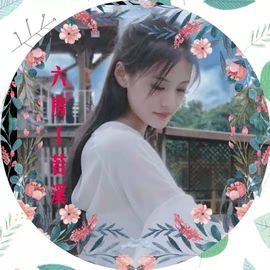 若溪~主播照片