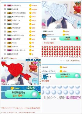 ✔再璐主播照片