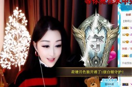 冰美感恩有你主播照片