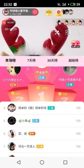 百变玲姐主播照片