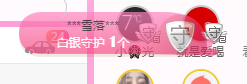 七℃~暂停直播主播照片