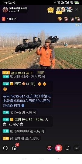 陪你到老👬主播照片