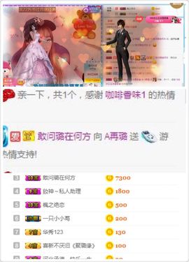✔再璐主播照片