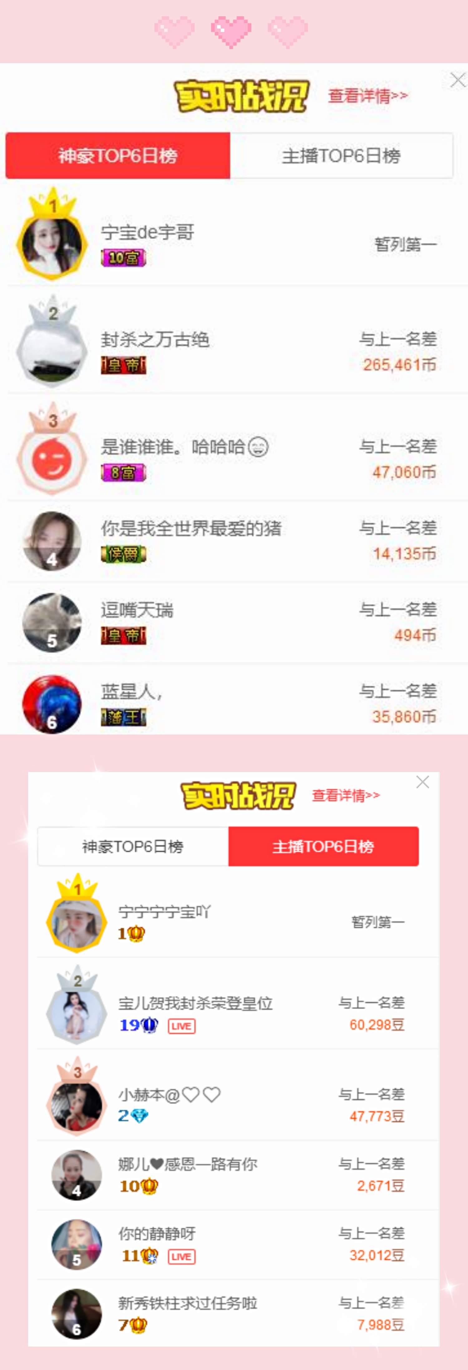 宁宁宁宁宝吖~主播照片