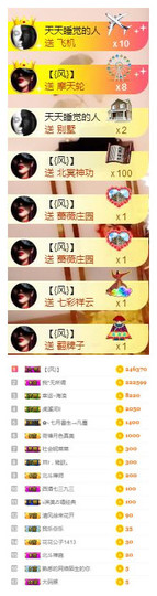 冰美感恩有你主播照片