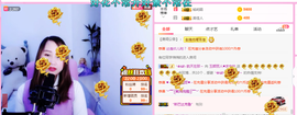 ♥玉颜❤️主播照片