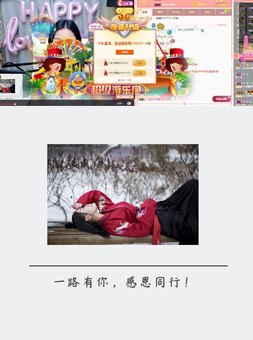 哇唧唧哇哇唧唧哇的主播照片
