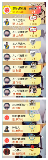 宝儿♚宝儿主播照片