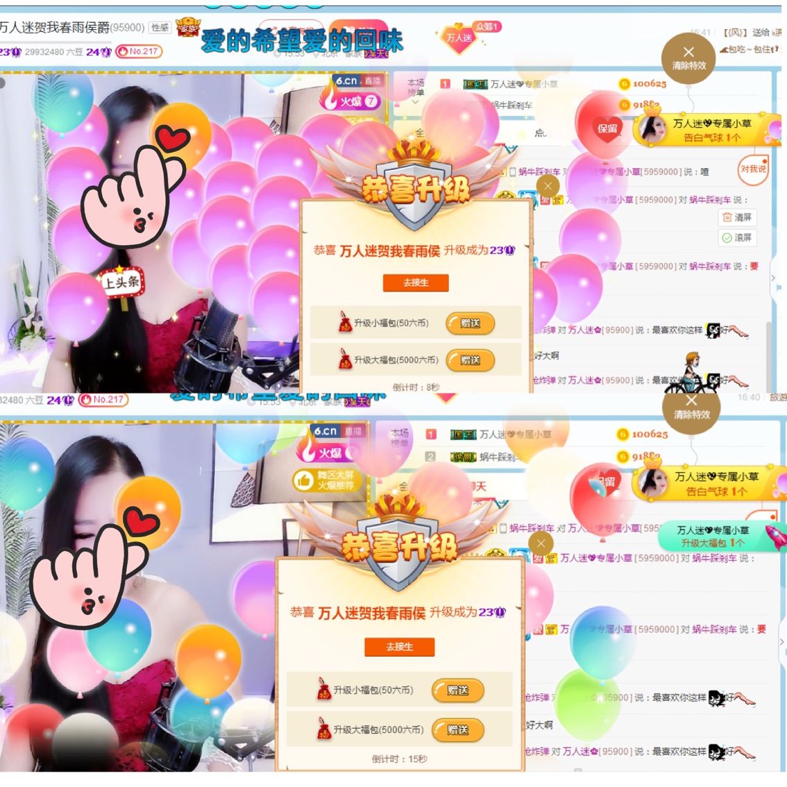 万人迷🌸新人主播照片