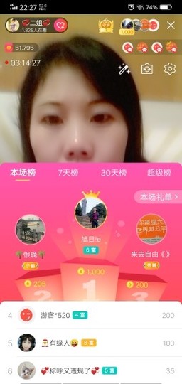 💞二姐💞主播照片
