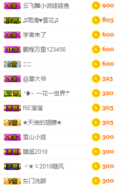 幽校长暂停主播照片