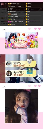 Ryan瑞恩🌼主播照片