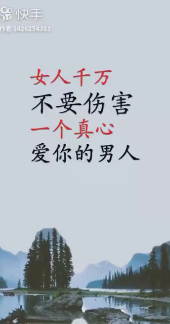 说的太对了