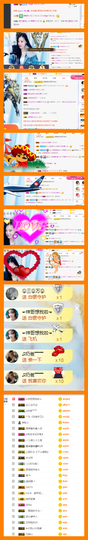 唯爱🌺小艾主播照片
