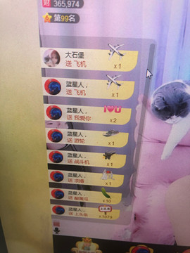 芒果果榴莲莲休息主播照片
