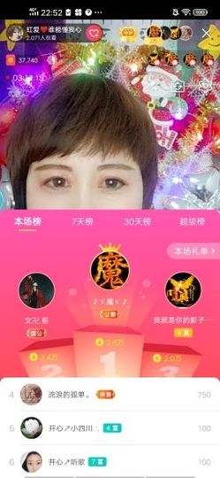 红爱💗谁能懂我心主播照片