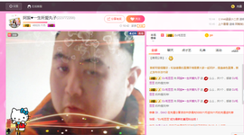 阿振♥一生所爱丸子主播照片