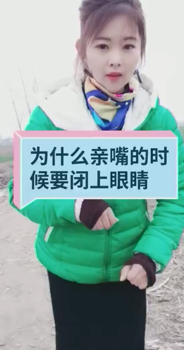 为什么亲嘴的时候要闭上眼睛