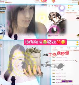 🌺越越ꦿ主播照片