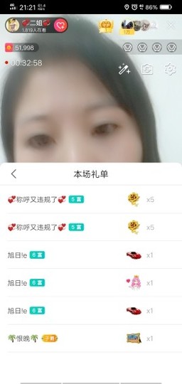 💞二姐💞主播照片