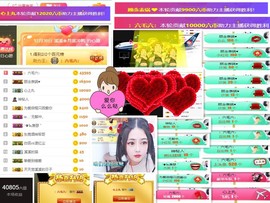 溪溪♥感恩有你主播照片