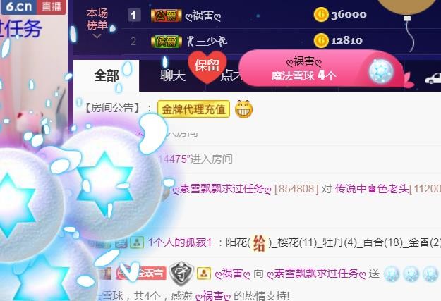 素雪好运连连的图片