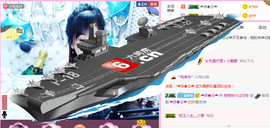 格格感恩遇见主播照片