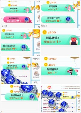 ✔再璐主播照片