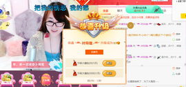 ╰╮玲珑╭╯主播照片