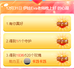 伊娃Eva老师请假啦主播照片