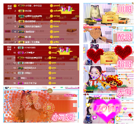请收索18500房间主播照片