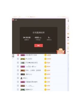 高脚凳主播照片