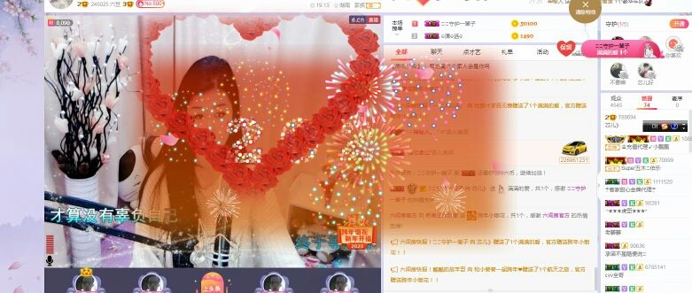 芯兒～暫播的主播照片